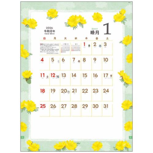 2026 Calendar 花あそび 壁掛けカレンダー2026年 スケジュール