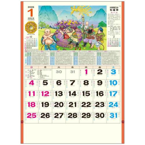2026 Calendar 壁掛けカレンダー2026年 七福神 スケジュール トーダン