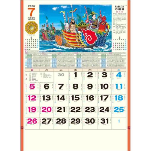 2026 Calendar 壁掛けカレンダー2026年 七福神 スケジュール トーダン