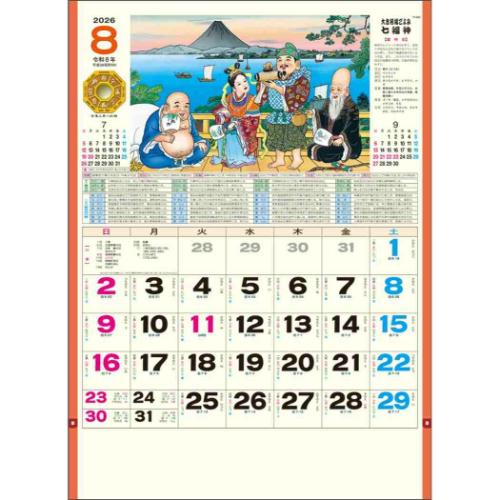 壁掛けカレンダー2026年 七福神 2026 Calendar トーダン スケジュール