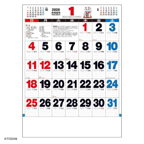 2026 Calendar 森脇梨々夏 壁掛けカレンダー2026年 : キャラクターの