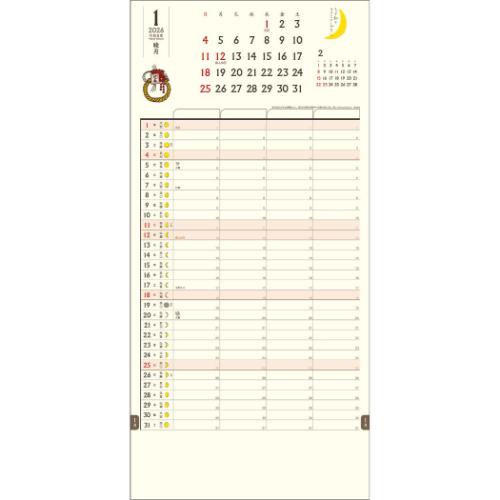 2026 Calendar ちょっと和なファミリープラン 壁掛けカレンダー2026年 スケジュール トーダン