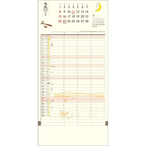 2026 Calendar ちょっと和なファミリープラン 壁掛けカレンダー2026年 スケジュール トーダン