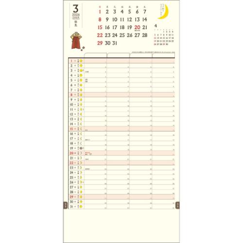 2026 Calendar ちょっと和なファミリープラン 壁掛けカレンダー2026年 スケジュール トーダン