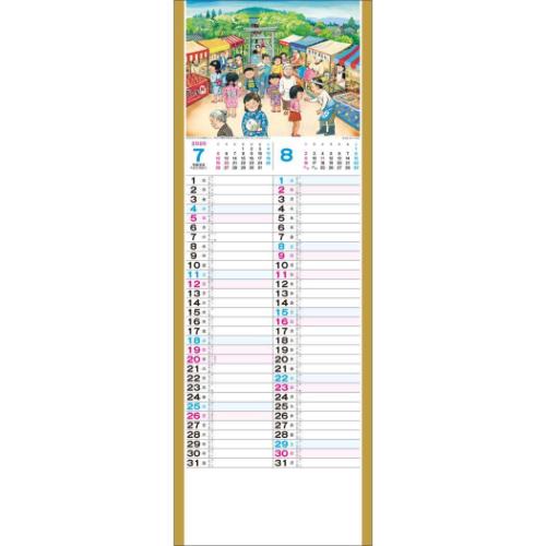 壁掛けカレンダー2026年 想いでの古里 2026 Calendar トーダン