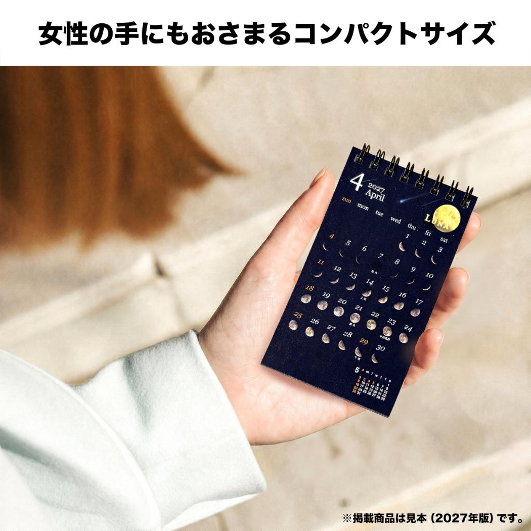 豊田ルナ カレンダーの商品一覧 通販 - Yahoo!ショッピング