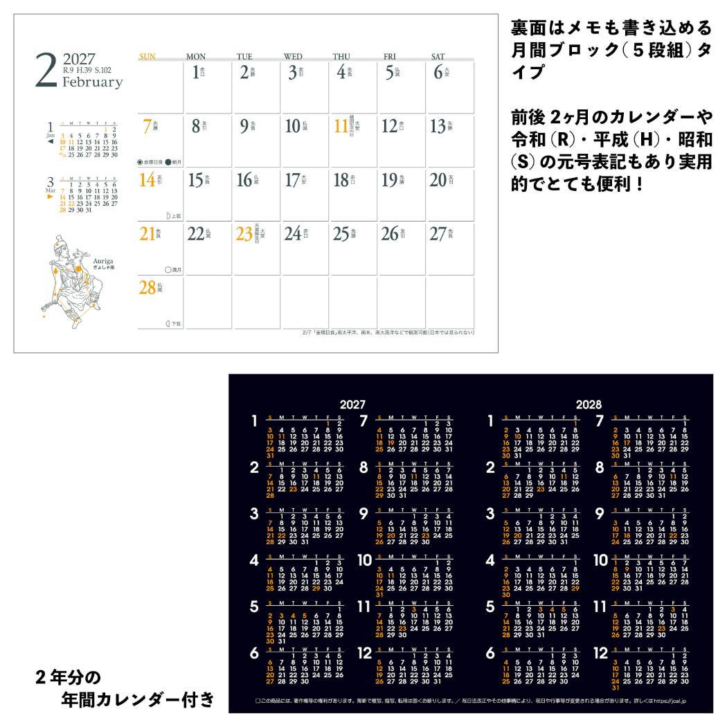2027 Calendar 卓上L カレンダー...の詳細画像3