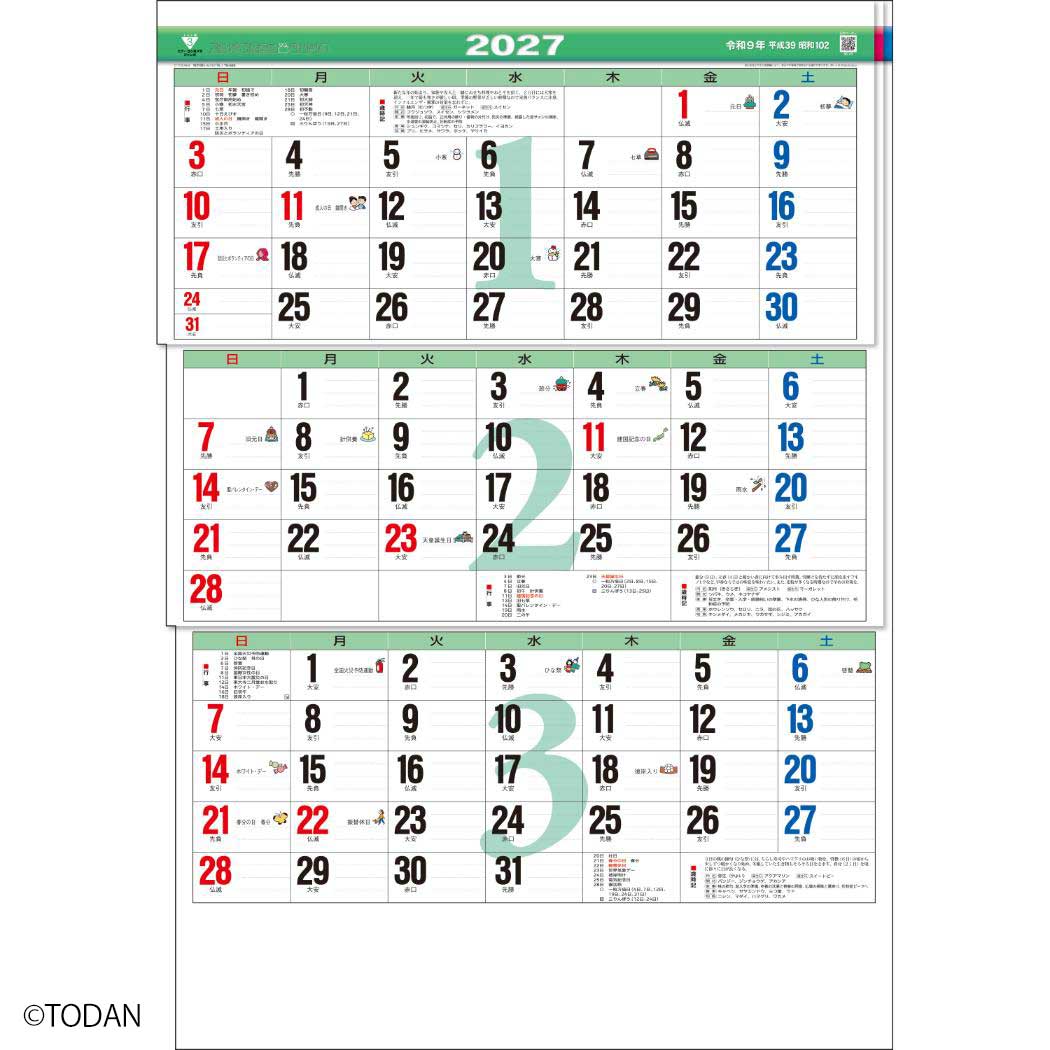 予約】 2027 Calendar 壁掛けカレンダー2027年 カラー3ヶ月メモ
