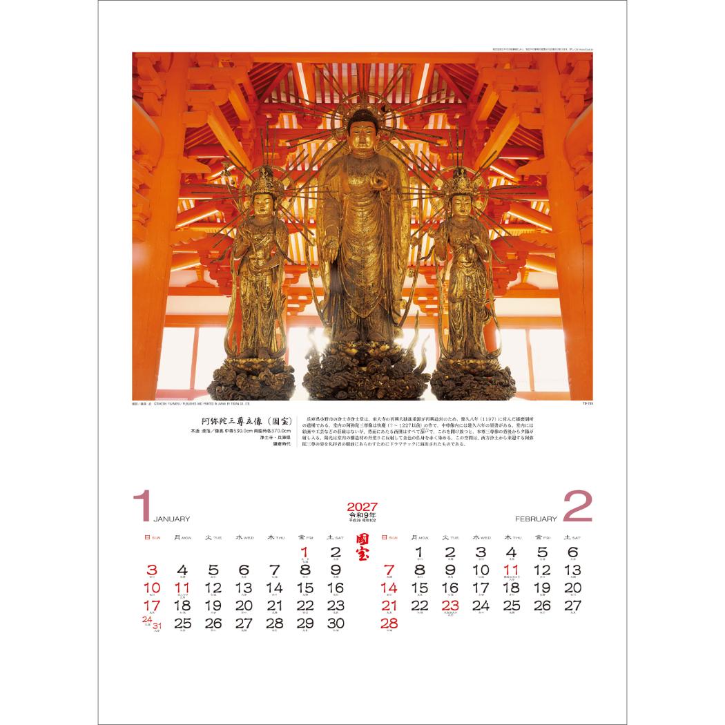 2027 Calendar 壁掛けカレンダー2...の詳細画像1