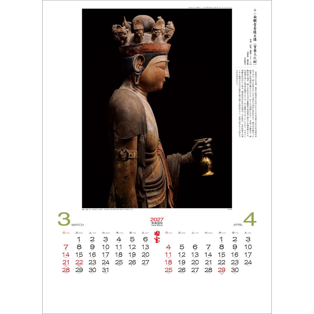 2027 Calendar 壁掛けカレンダー2...の詳細画像2