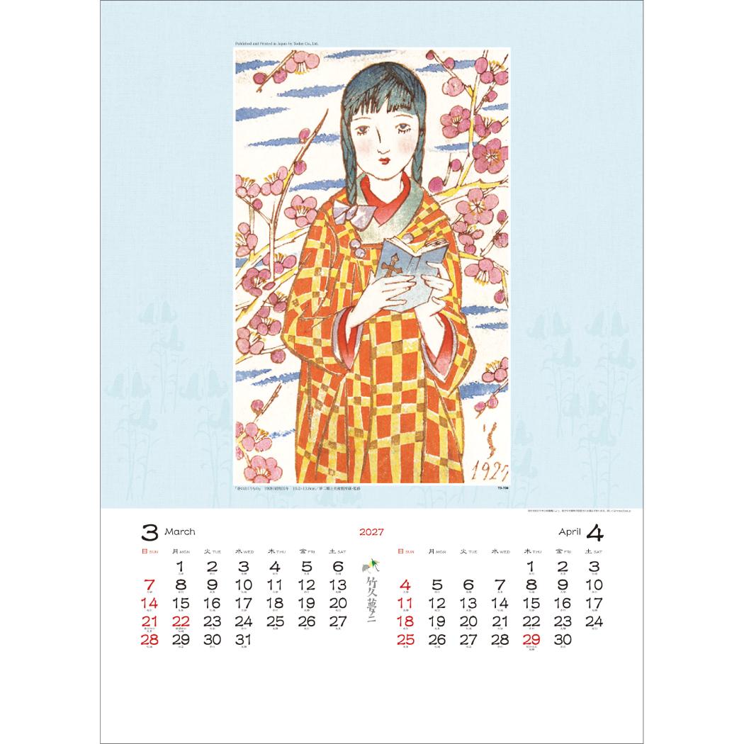 2027 Calendar 壁掛けカレンダー2027年 竹久夢二作品集 アート 人