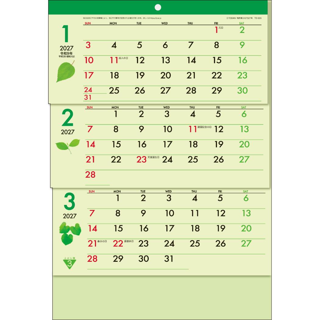 2027 Calendar 卓上カレンダー20...の詳細画像2