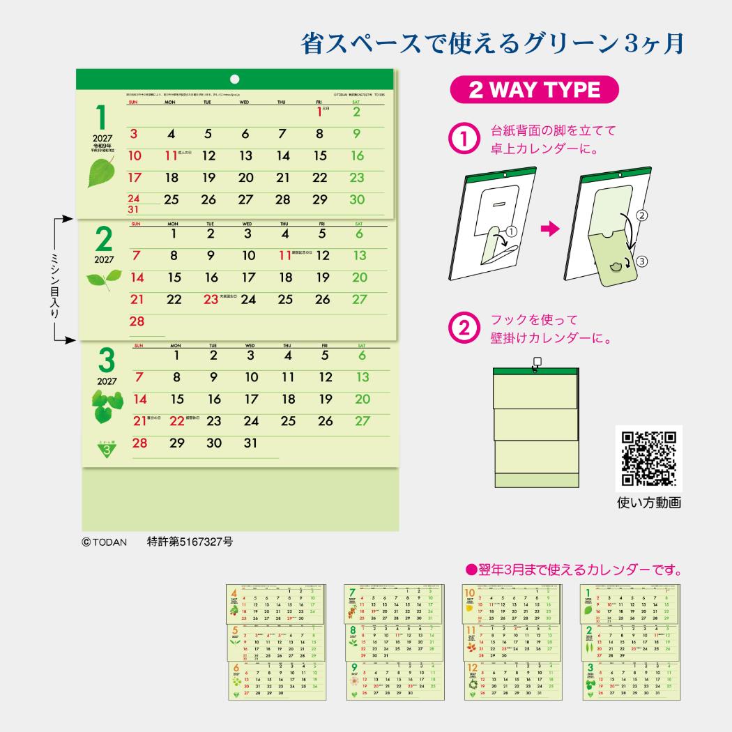2027 Calendar 卓上カレンダー20...の詳細画像3