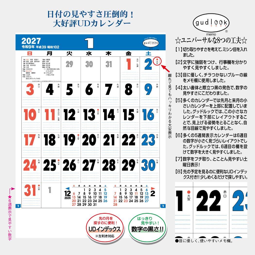 【予約】 2027 Calendar 壁掛けカ...の詳細画像3