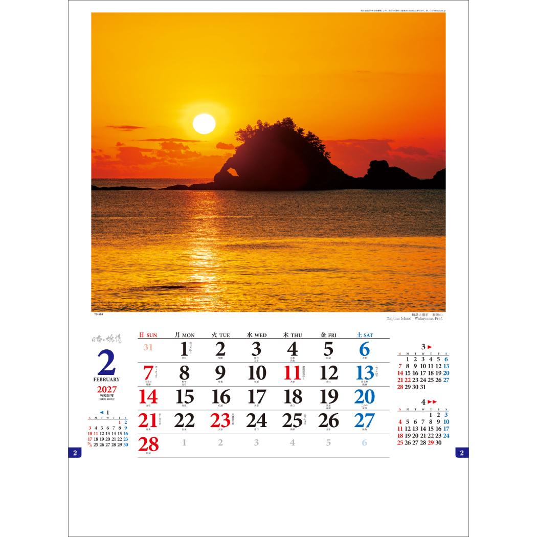 2027 Calendar 壁掛けカレンダー2...の詳細画像2