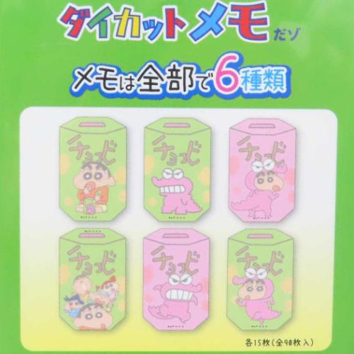 メモ帳 ダイカットメモ クレヨンしんちゃん チョコビ 新入学 ツジセル