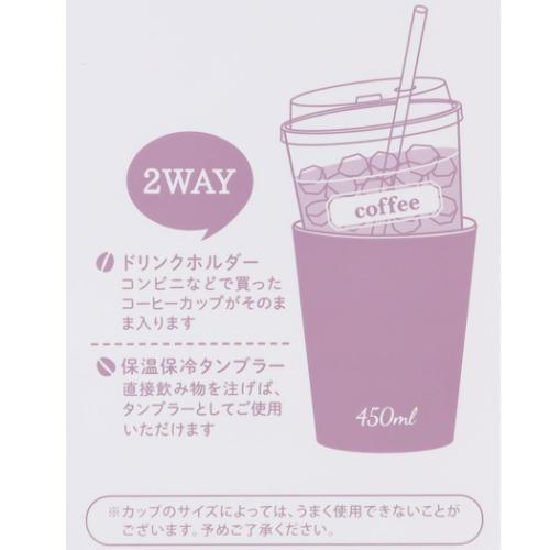 保温保冷コップ モンチッチxサンリオキャラクター 2WAY真空二重