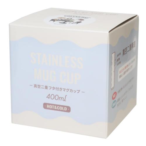 マグカップ 蓋付きマグカップ 400ml モフサンド mofusand カフェ 東亜