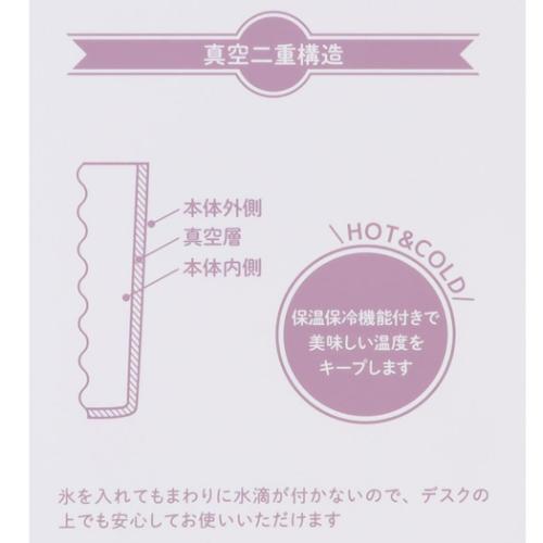 保温保冷コップ モフサンド×日比谷花壇 2WA...の詳細画像3