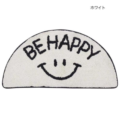 フロアマット マット セミサークル スマイル ホワイト BE HAPPY トモコーポレーション フリーマット インテリア雑貨