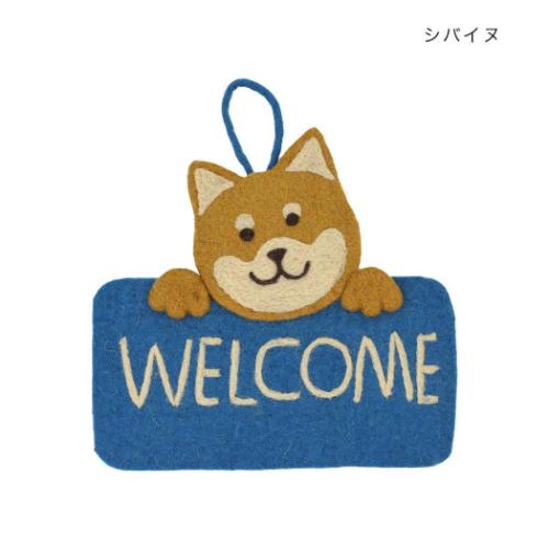 フェルトサイン ウェルカム アニマルグッズ インテリア雑貨 いぬ トモコーポレーション シバイヌ 爆買