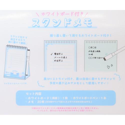 シナモロール ホワイトボード付きスタンドメモ メモ帳 サンリオ