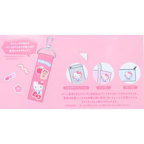 カスタムパッチストラップ オリジナルストラップ ハローキティ