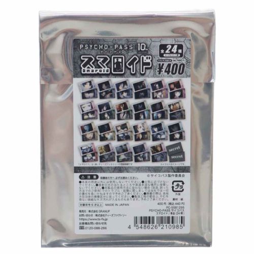 グッズ PSYCHO-PASS サイコパス トレーディング スマロイド 全24種 24