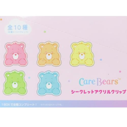 ケアベア クリップ シークレットアクリルクリップ 全10種 CareBears