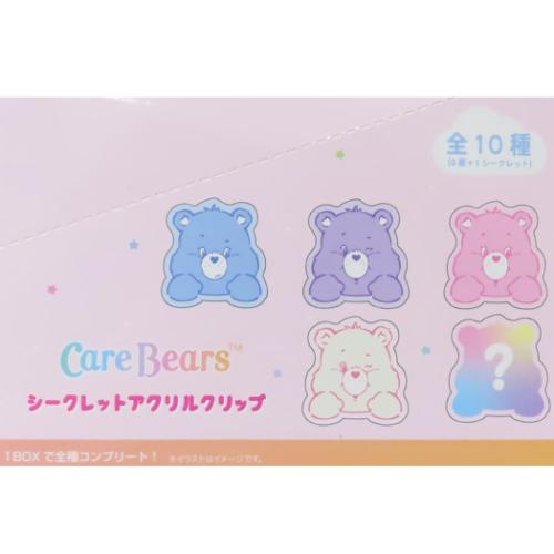 ケアベア クリップ シークレットアクリルクリップ 全10種 CareBears