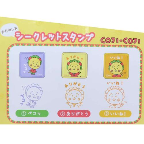 ハンコ コジコジ おたのしみシークレットスタンプ 全6種 さくらももこ コレクション文具 はんこ