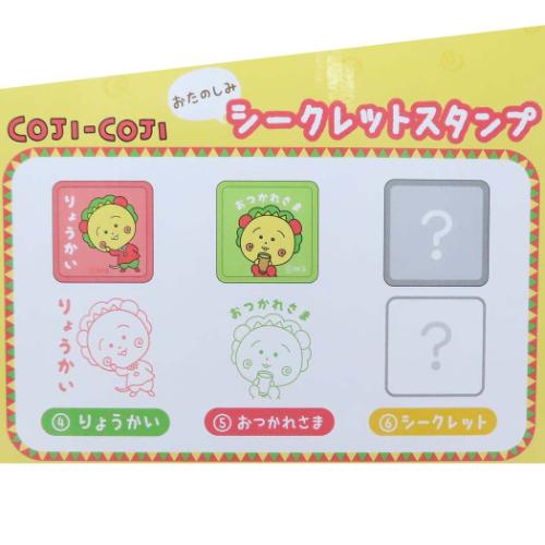 ハンコ コジコジ おたのしみシークレットスタンプ 全6種 さくらももこ コレクション文具 はんこ