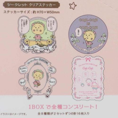 ダイカットシール コジコジ シークレットクリアステッカー 全8種
