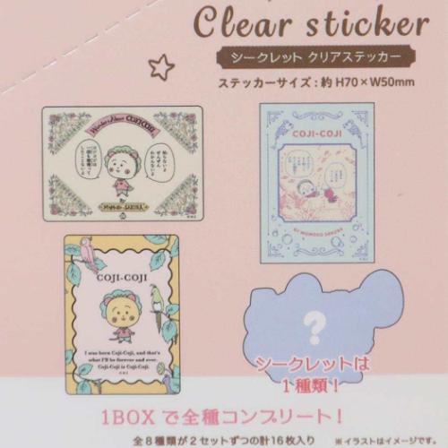 ダイカットシール コジコジ シークレットクリアステッカー 全8種
