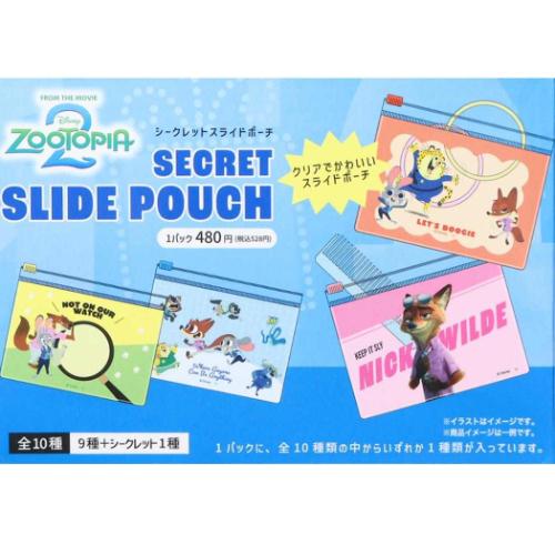 ズートピア ズートピア2 ミニポーチ シークレットスライドポーチ 全10