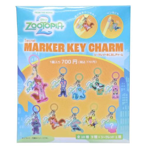 ズートピア ズートピア2 グッズ キーリング ディズニー キャラクター