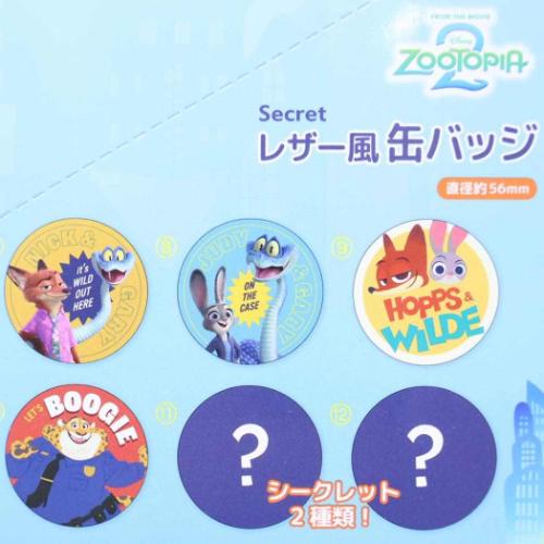 ズートピア ズートピア2 缶バッジ シークレットレザー風缶バッジ 全12