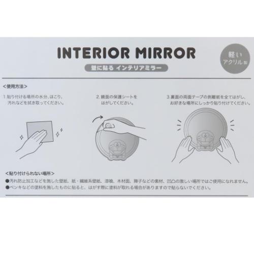 鏡 インテリアミラー 藤子F不二雄 ドラえもん 通りぬけフープ ティーズファクトリー アクリル製ミラー
