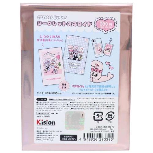 Disney（ディズニー） チップ＆デール グッズ アロマディフューザー
