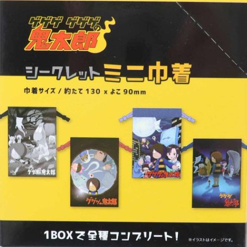 ゲゲゲの鬼太郎 シークレットミニ巾着 全7種 7個入セット 巾着袋