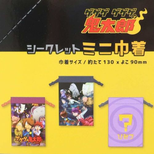 ゲゲゲの鬼太郎 シークレットミニ巾着 全7種 7個入セット 巾着袋