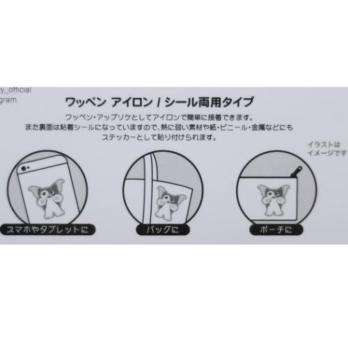 ワッペン モコモコ刺繍ステッカー ノーマル めかくし グレムリン ティーズファクトリー