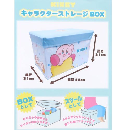 星のカービィ キャラクター 収納ボックス キャラクターストレージBOX ワープスター｜cinemacollection｜07