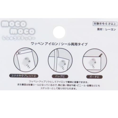 モコモコ刺繍ステッカー ワッペン 星のカービィ 星ブロック ティーズファクトリー 手芸用品