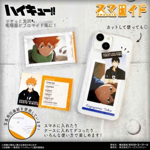 スマロイドVOL.2 2枚入り ブロマイド ハイキュー！！ 月島蛍 ティーズ
