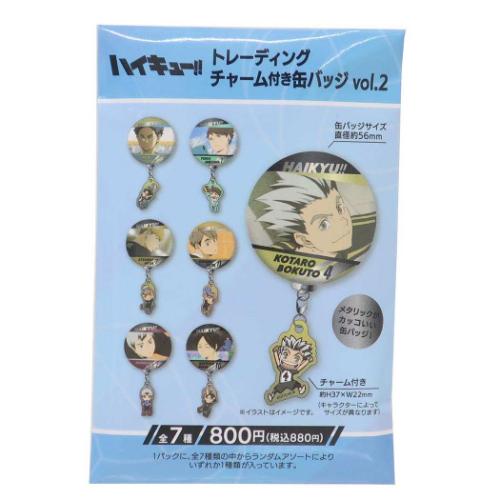 ハイキュー トレーディングチャーム付き缶バッジ vol2 全7種