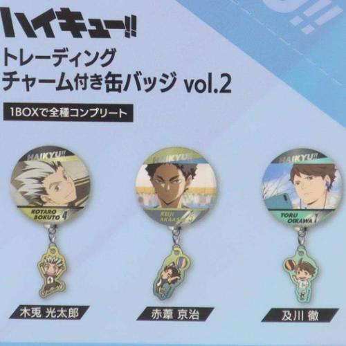 ハイキュー トレーディングチャーム付き缶バッジ vol2 全7種