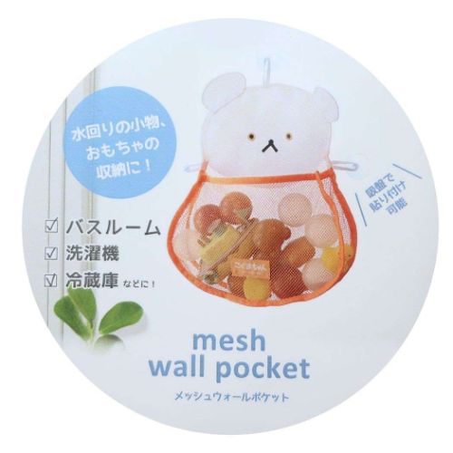 収納用品 こぐまちゃんえほん メッシュウォールポケット ひらいたひらいた おもちゃ入れ 絵本キャラクター