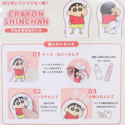 ハンドタオル マルチタオルケース クレヨンしんちゃん ティーズ