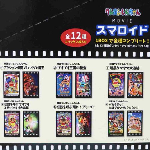 BANDAI - クレヨンしんちゃん 映画 24本セット BANDAI - クレヨンしんちゃん 映画 24本セットの通販 by KAZU's